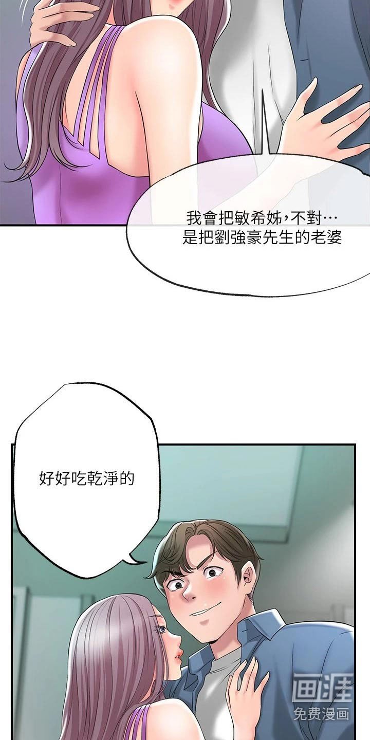第44章：报仇