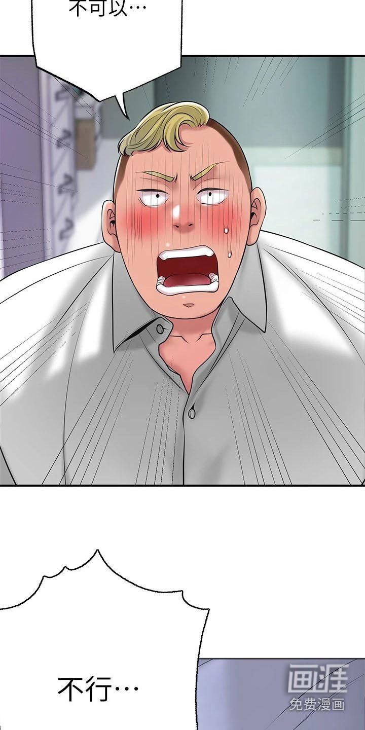 第44章：报仇