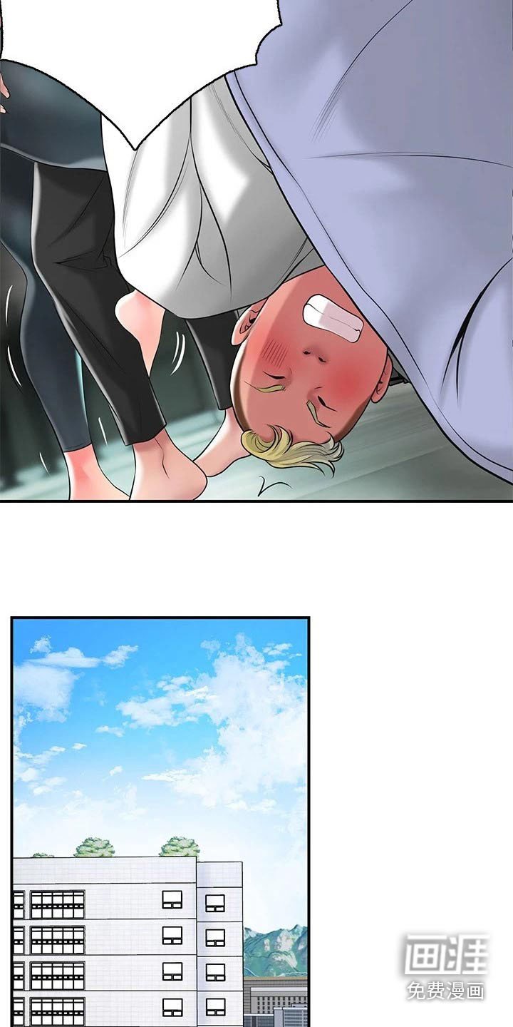 第44章：报仇