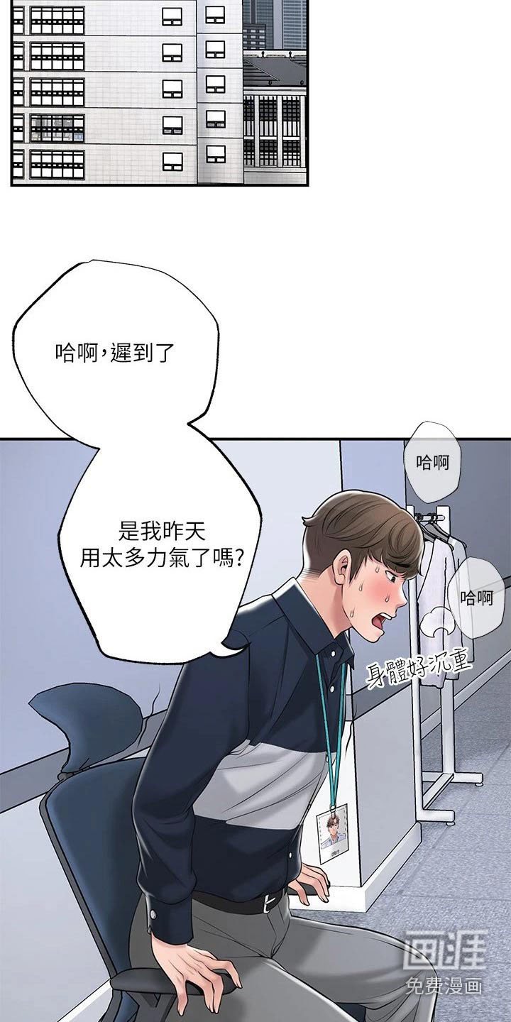 第44章：报仇