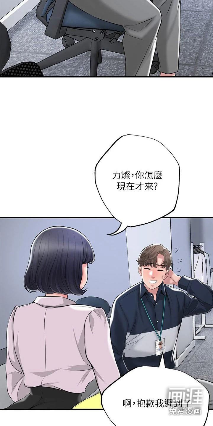 第44章：报仇