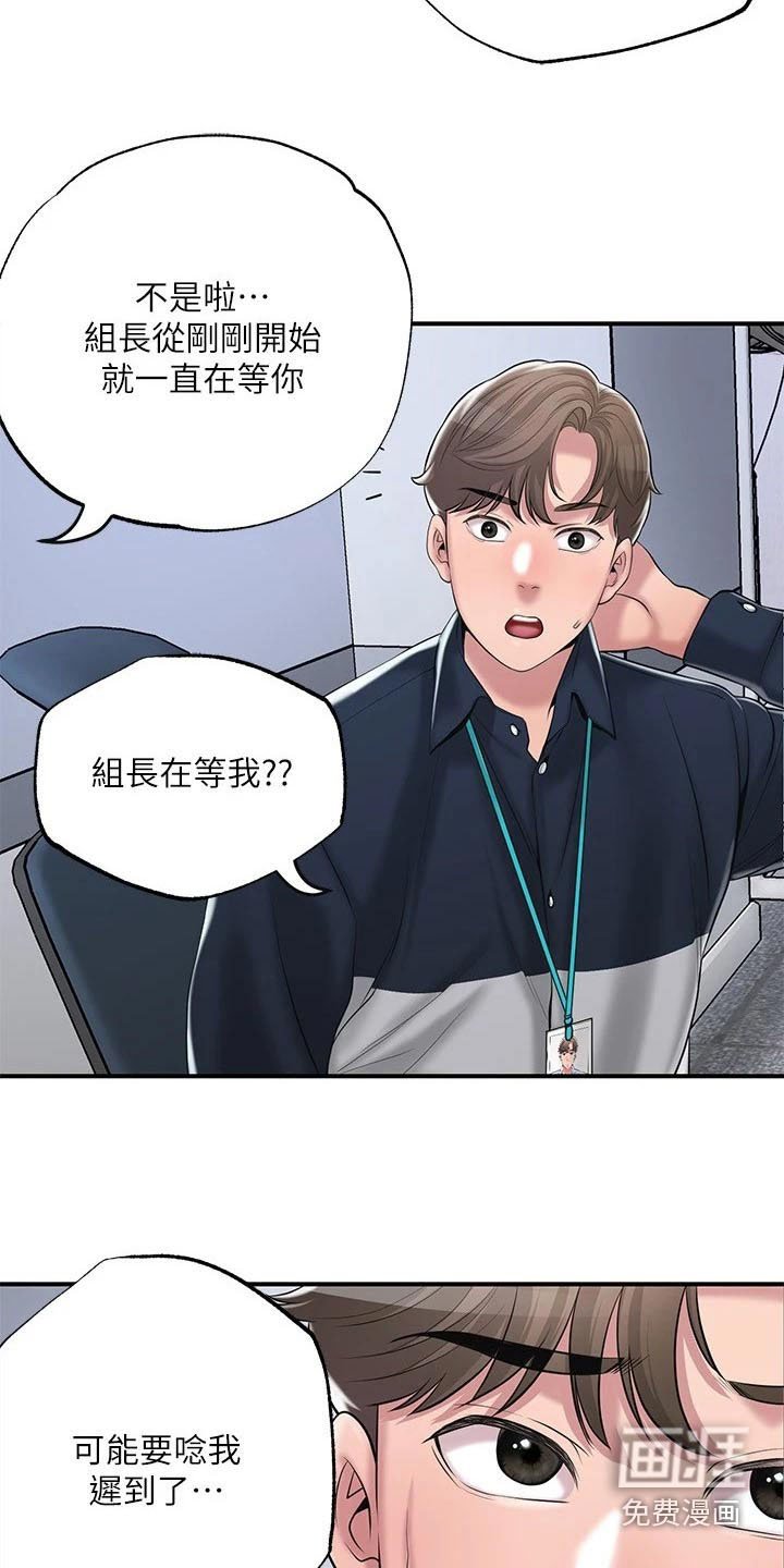 第44章：报仇