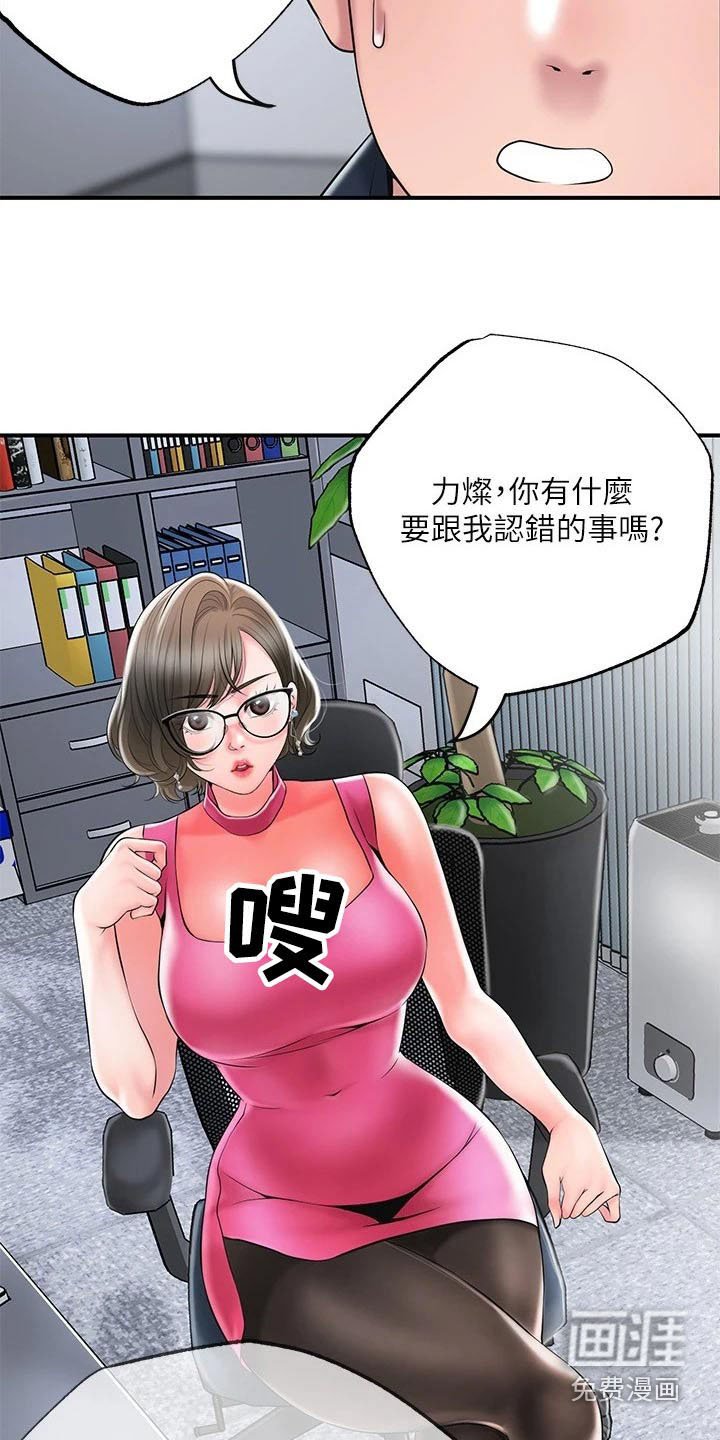 第44章：报仇
