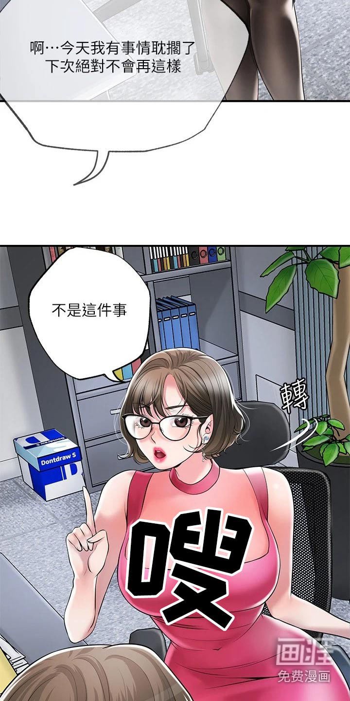 第44章：报仇