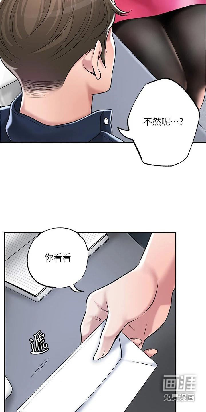第44章：报仇