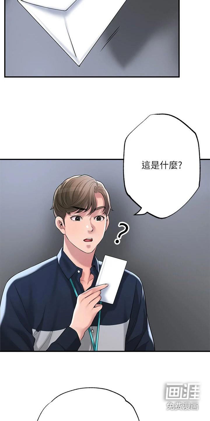第44章：报仇