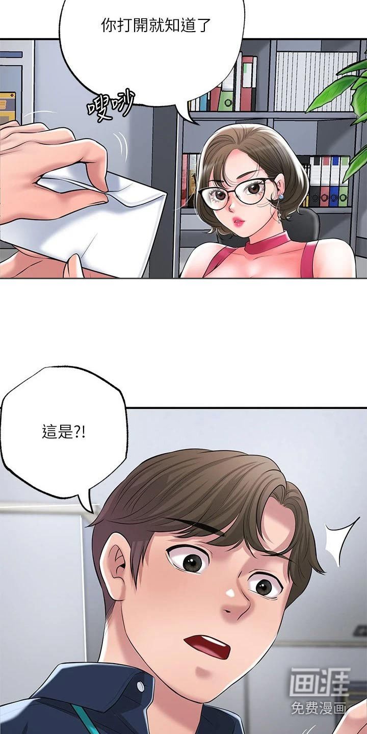 第44章：报仇