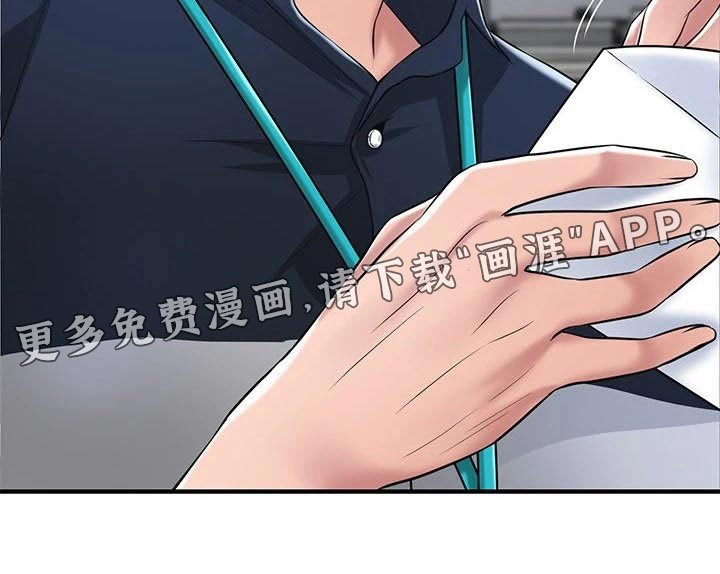 第44章：报仇