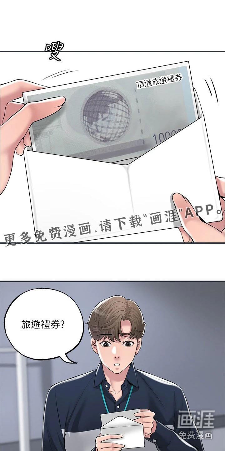 第45章：跟谁一起