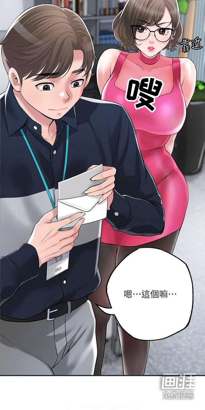 第45章：跟谁一起