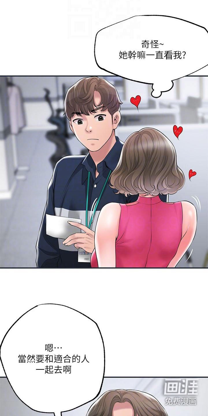 第45章：跟谁一起