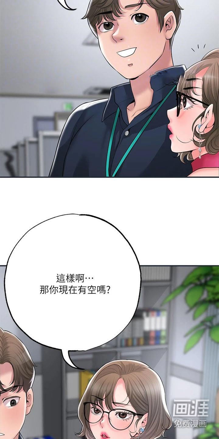 第45章：跟谁一起