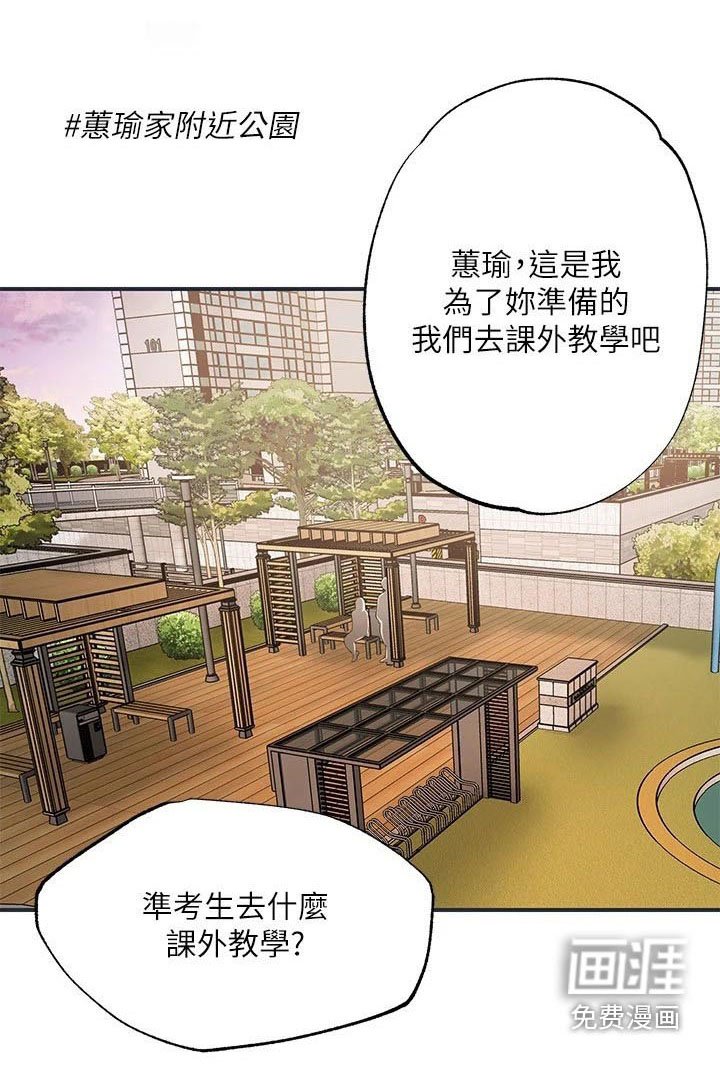 第45章：跟谁一起