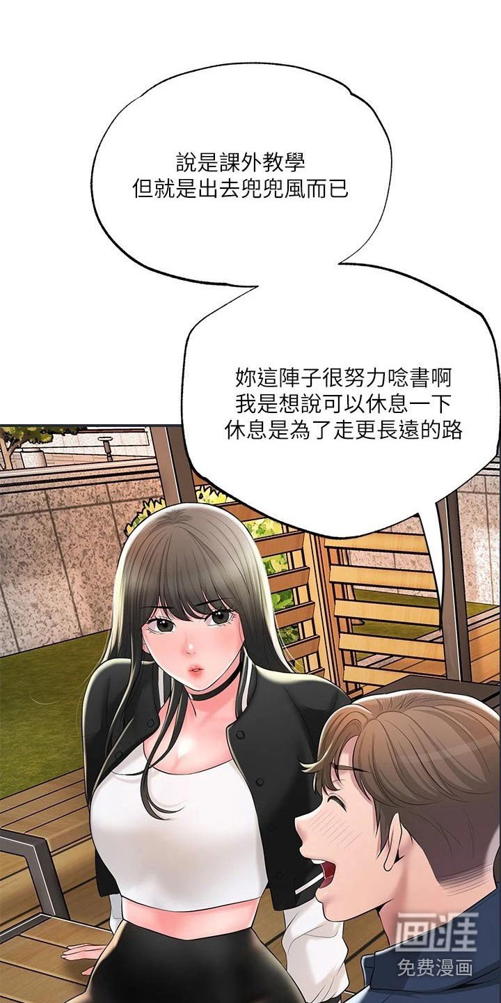 第45章：跟谁一起