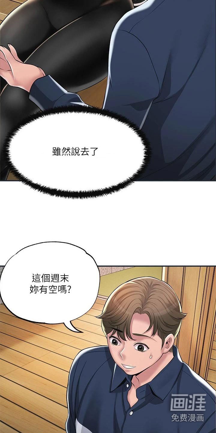第45章：跟谁一起