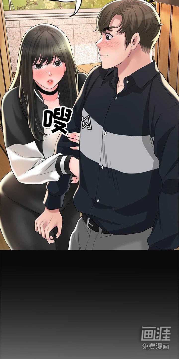 第45章：跟谁一起