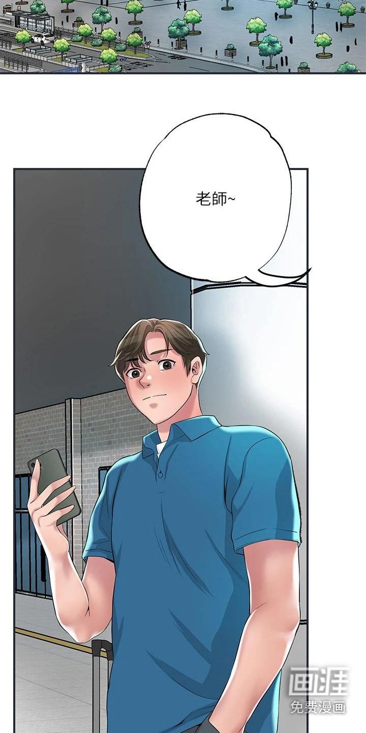 第45章：跟谁一起