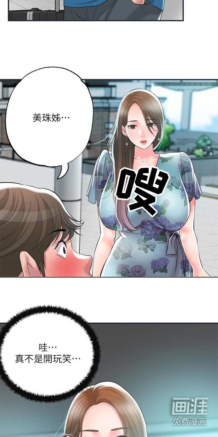 第45章：跟谁一起