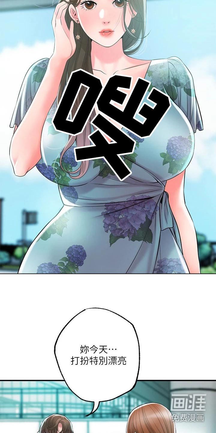 第45章：跟谁一起
