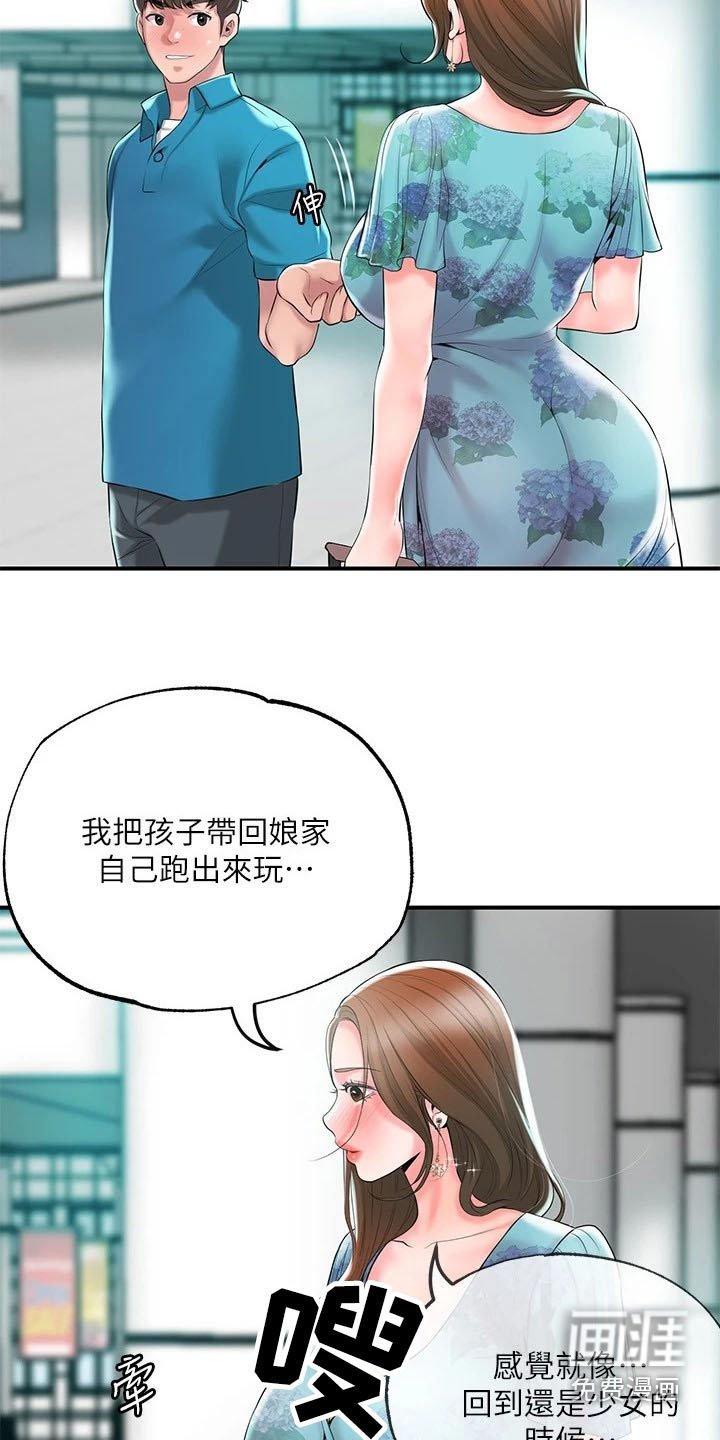 第45章：跟谁一起