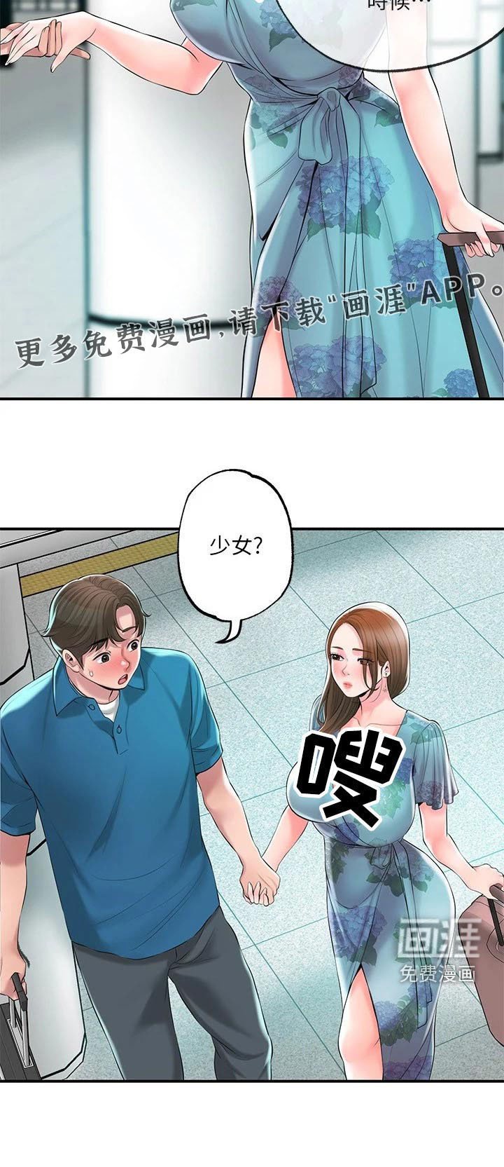 第45章：跟谁一起