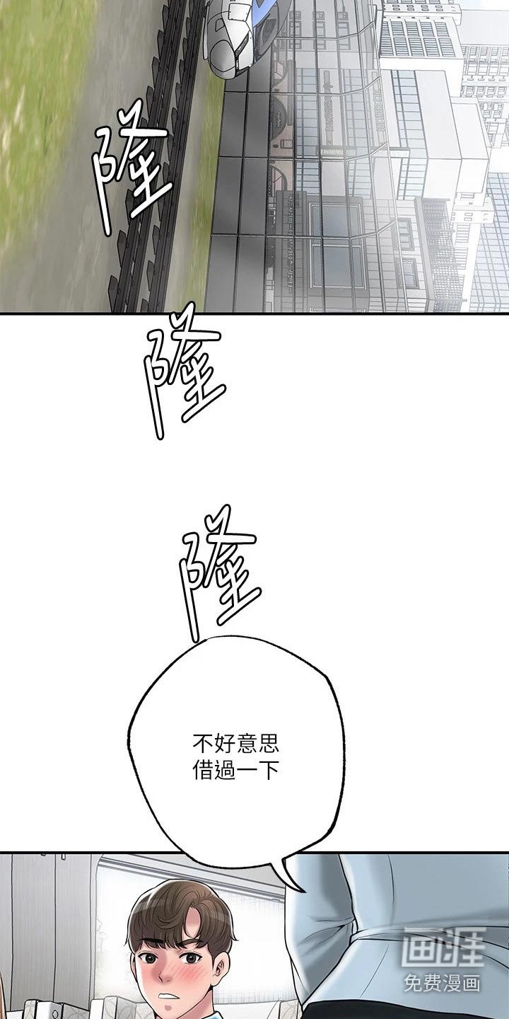 第46章：度假村