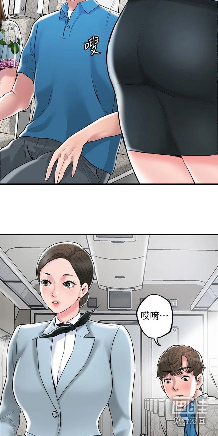 第46章：度假村