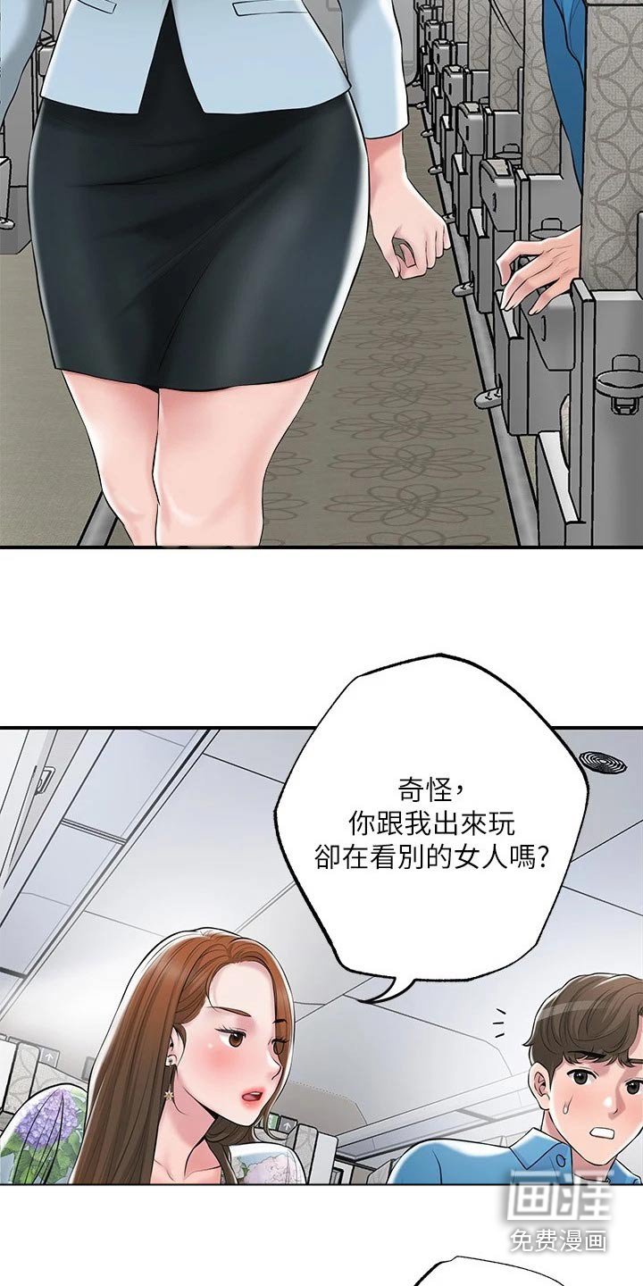 第46章：度假村