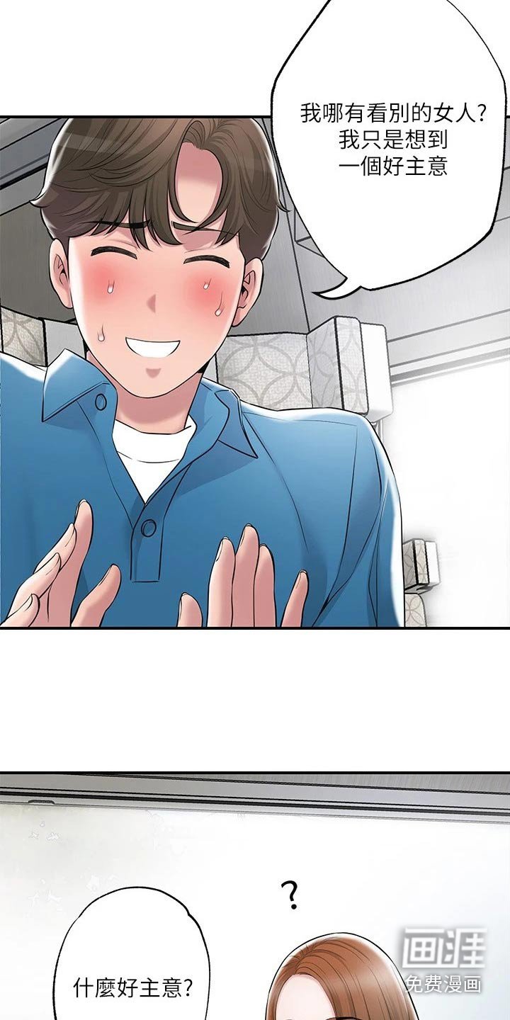 第46章：度假村