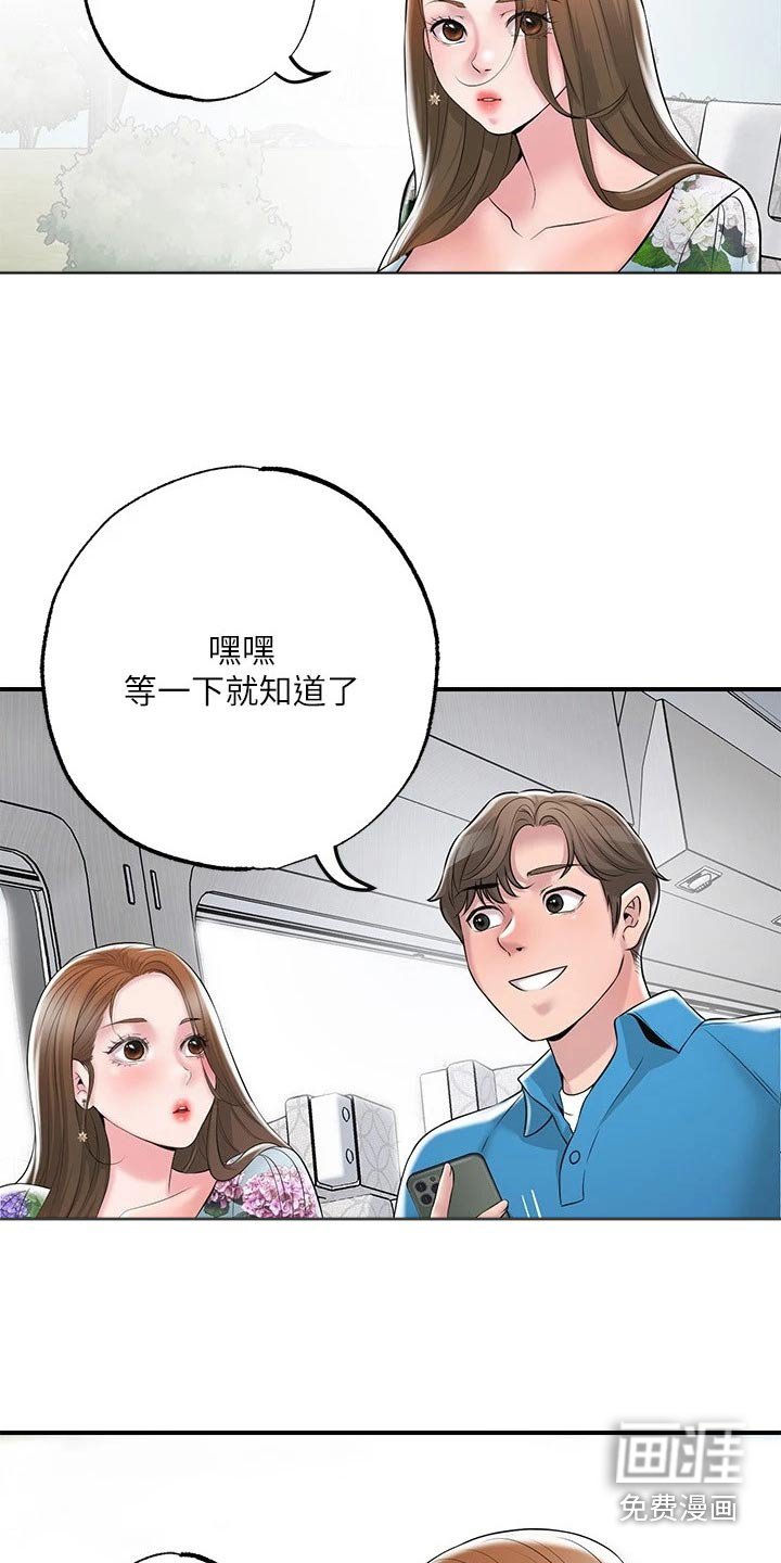 第46章：度假村