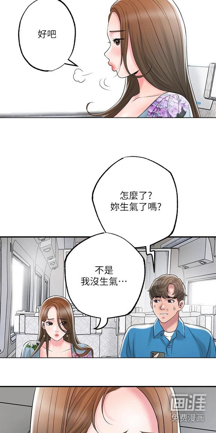 第46章：度假村