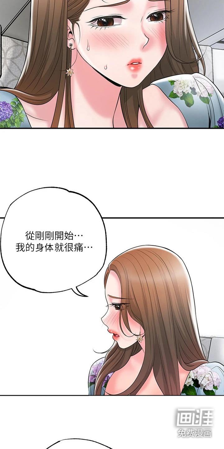 第46章：度假村