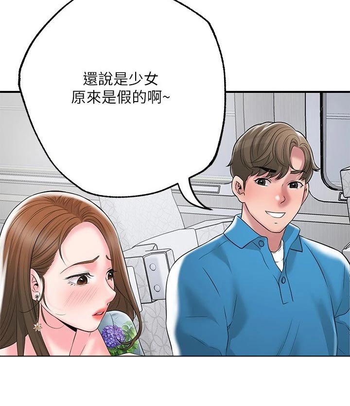 第46章：度假村