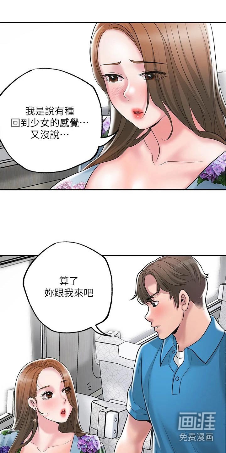 第46章：度假村