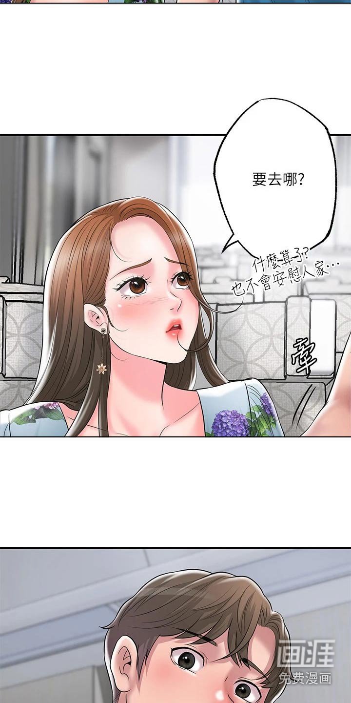 第46章：度假村
