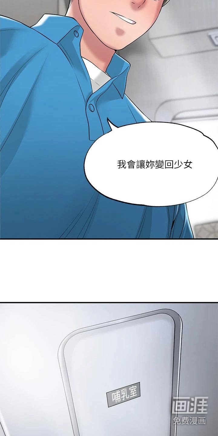 第46章：度假村