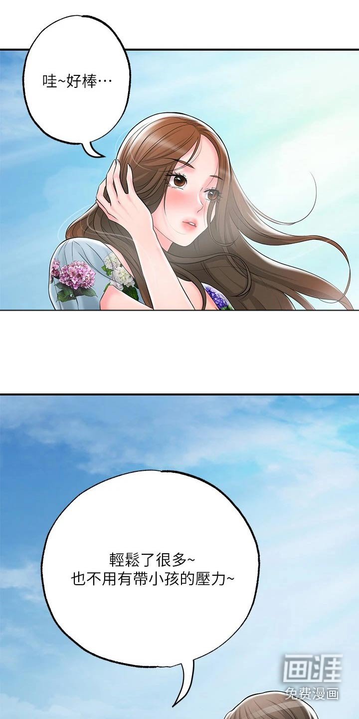 第46章：度假村
