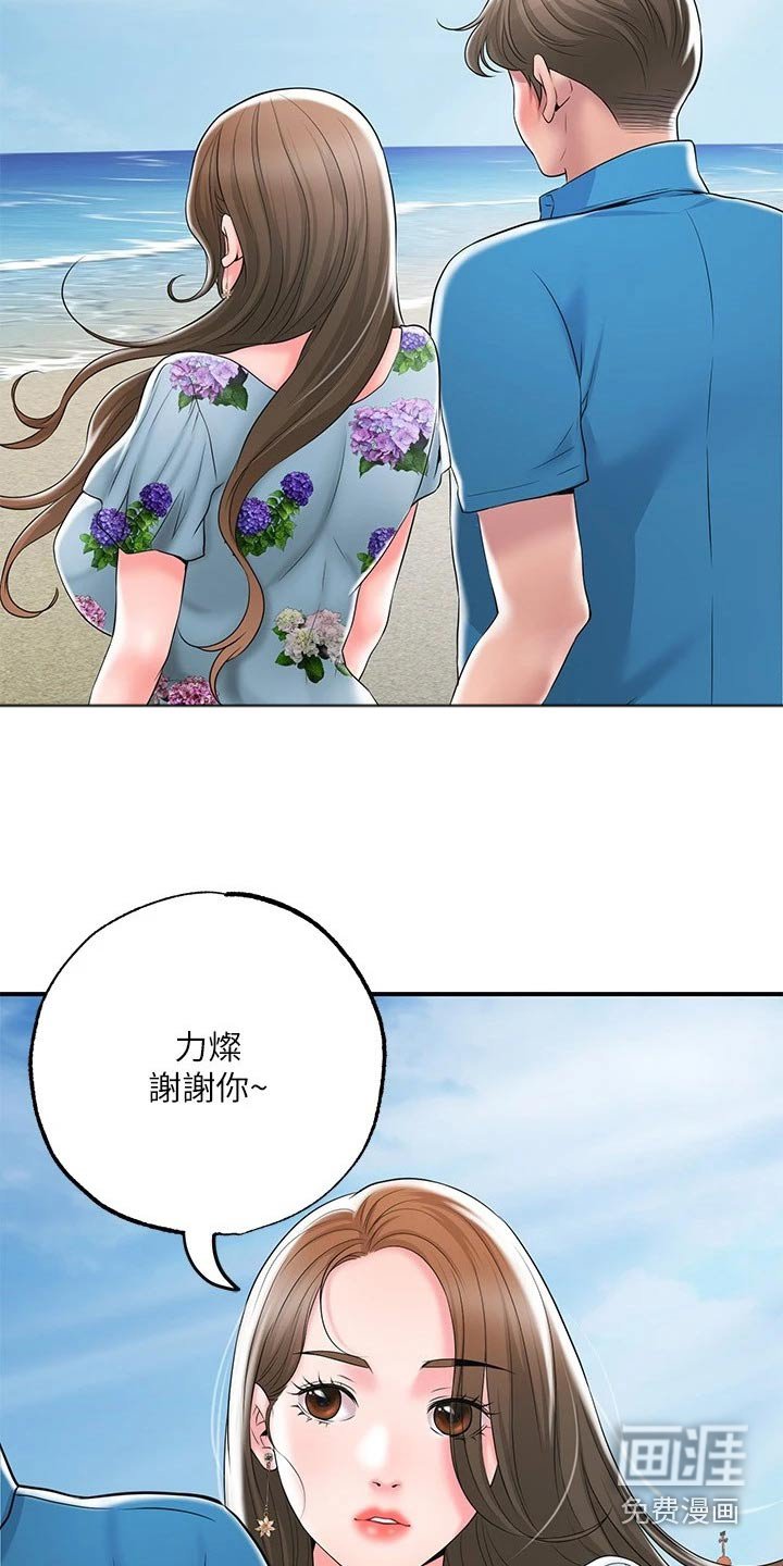 第46章：度假村