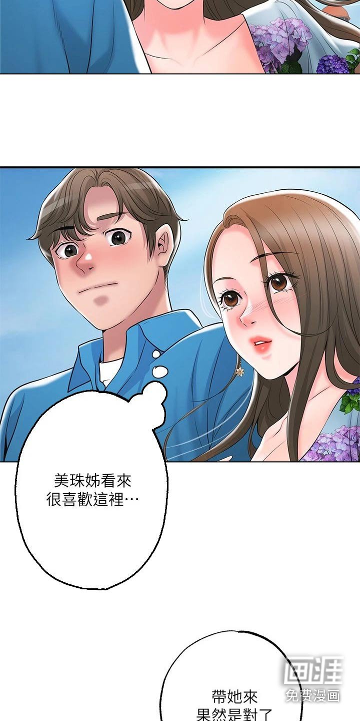 第46章：度假村