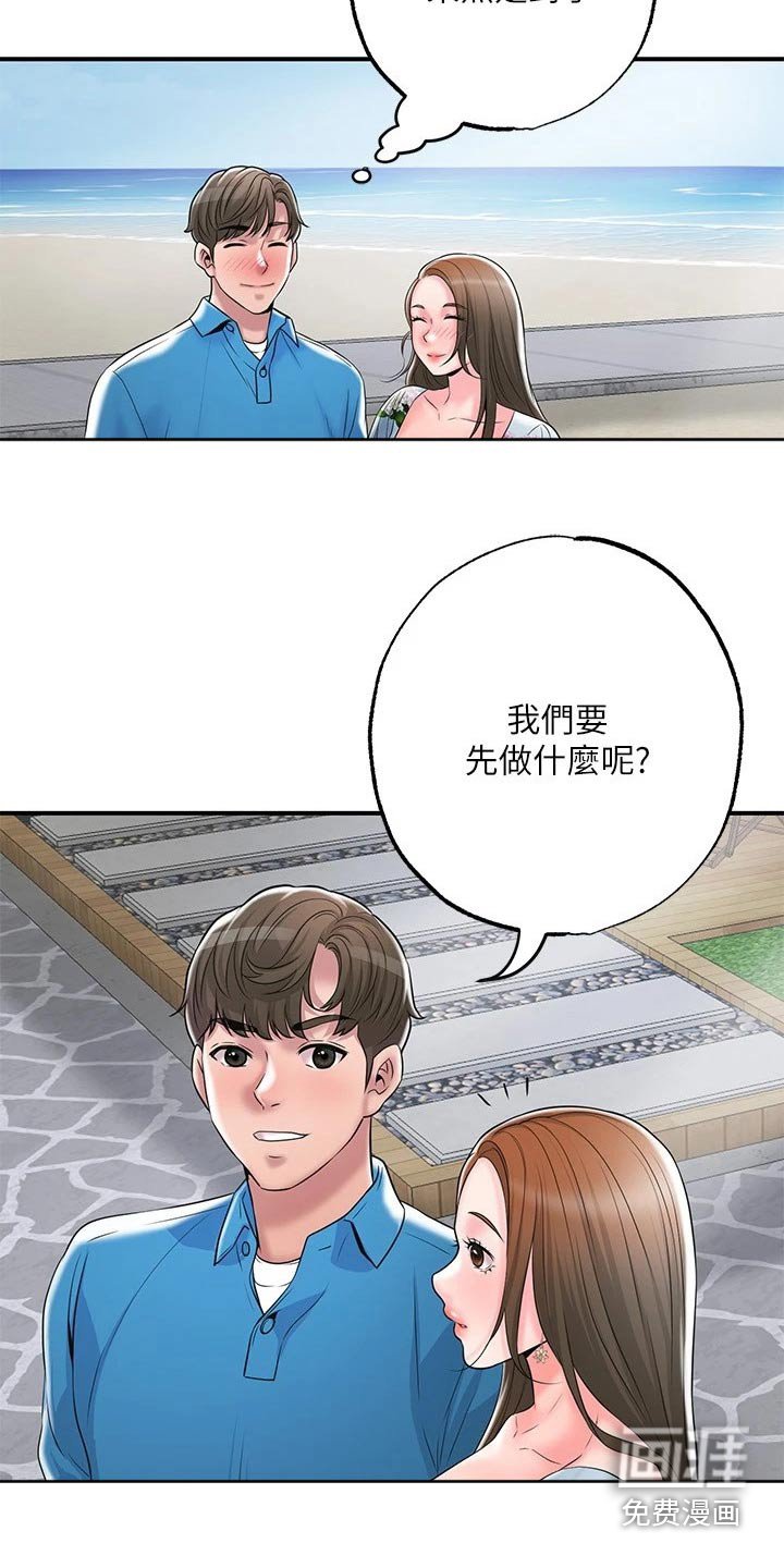 第46章：度假村