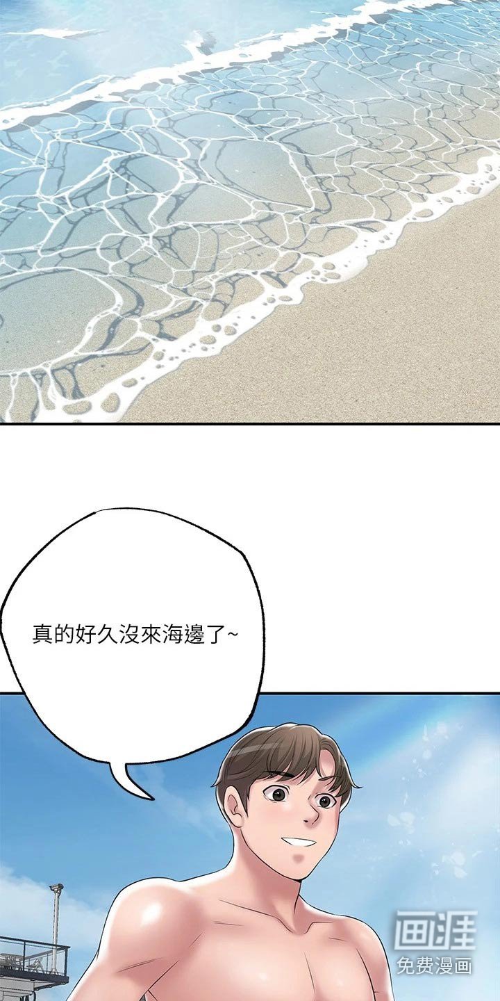 第46章：度假村