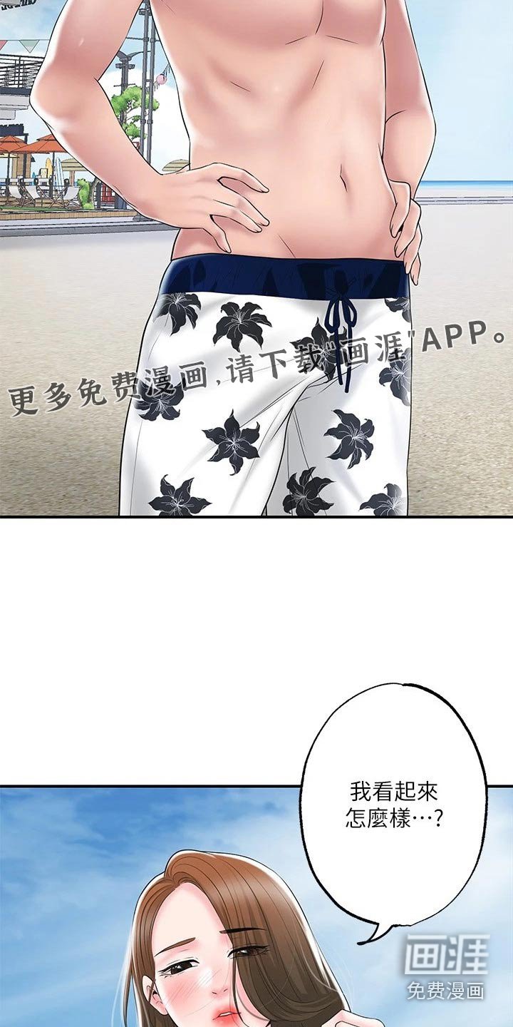 第46章：度假村