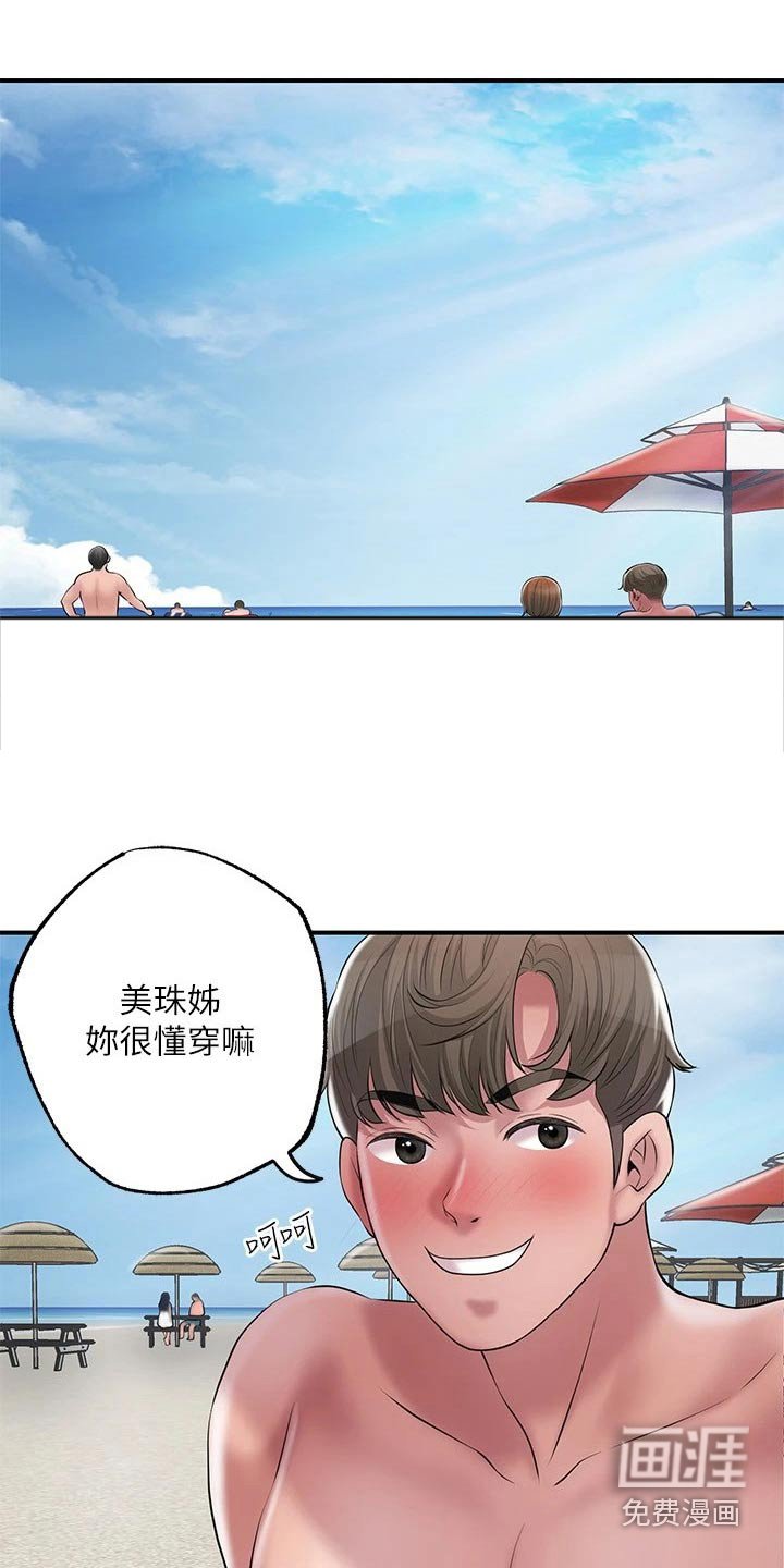 第47章：目光