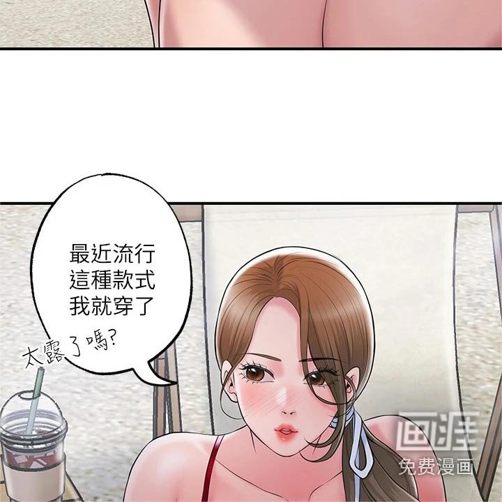 第47章：目光