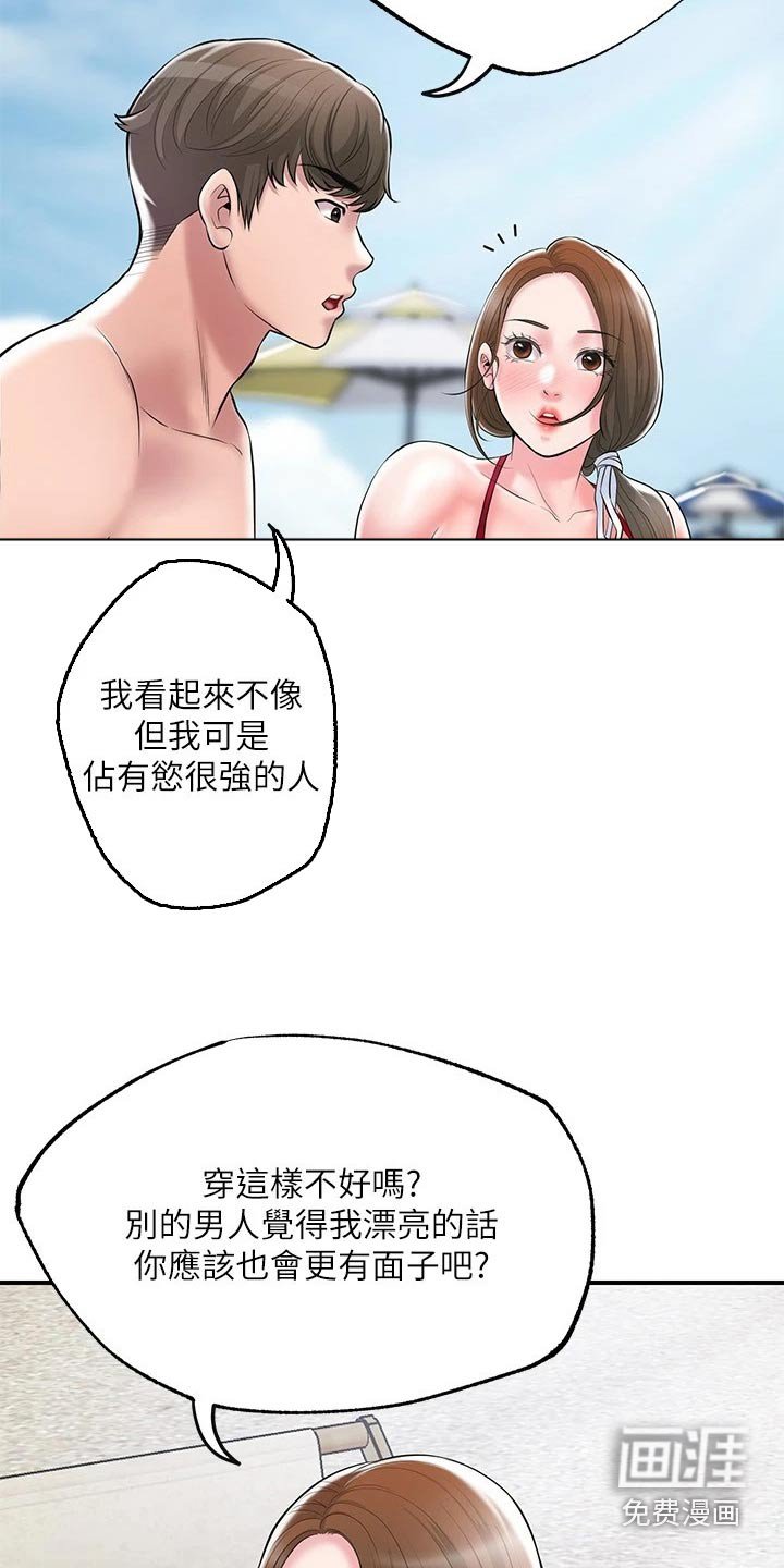 第47章：目光