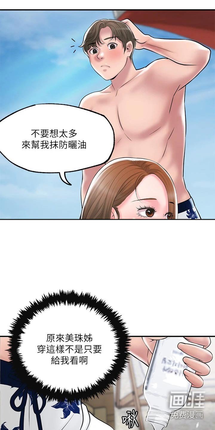 第47章：目光