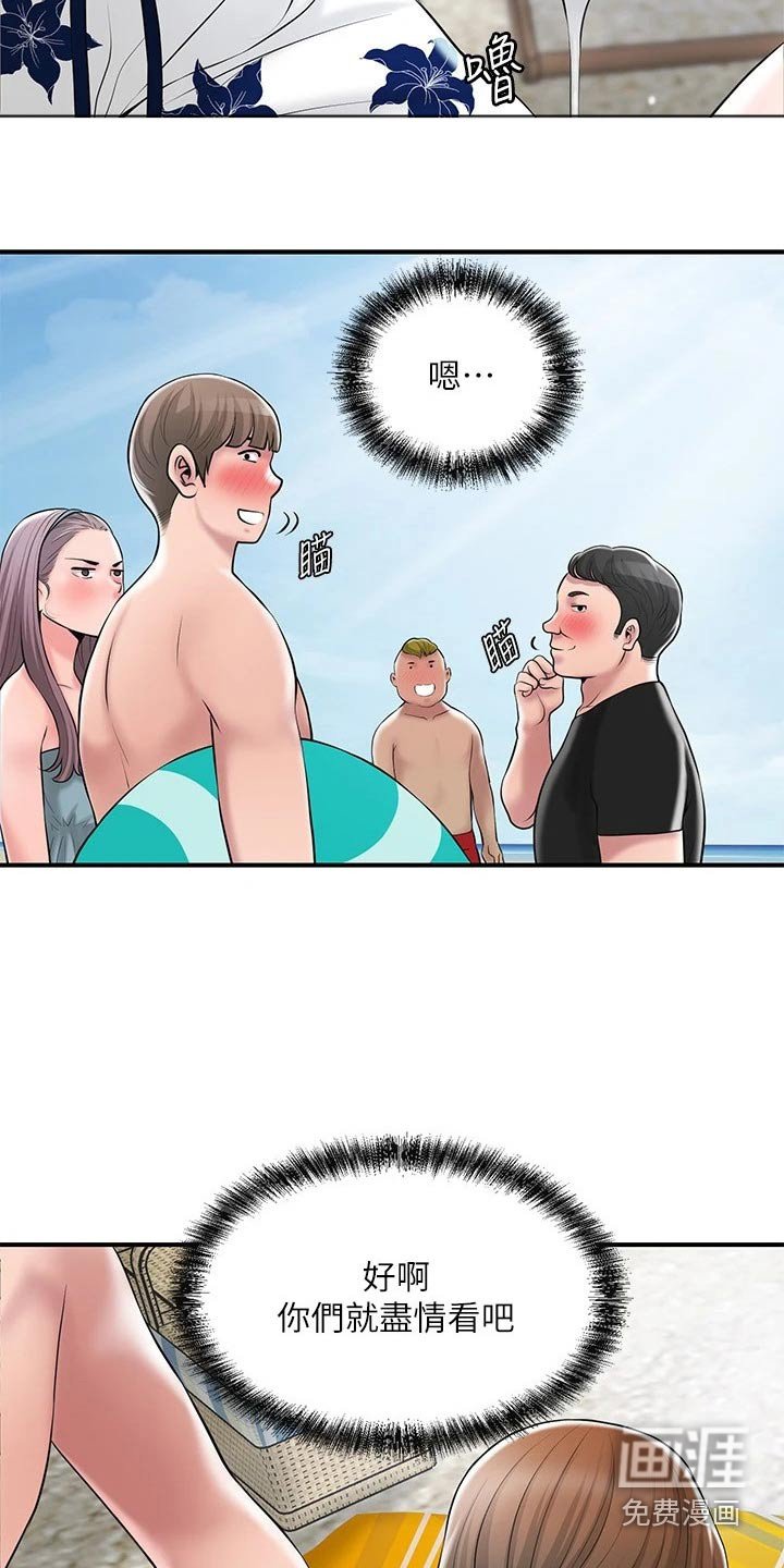 第47章：目光