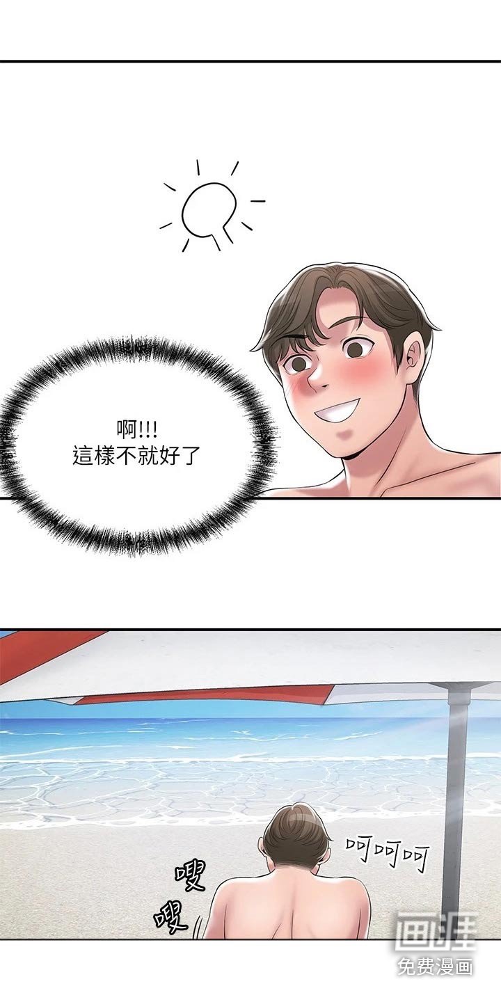第47章：目光