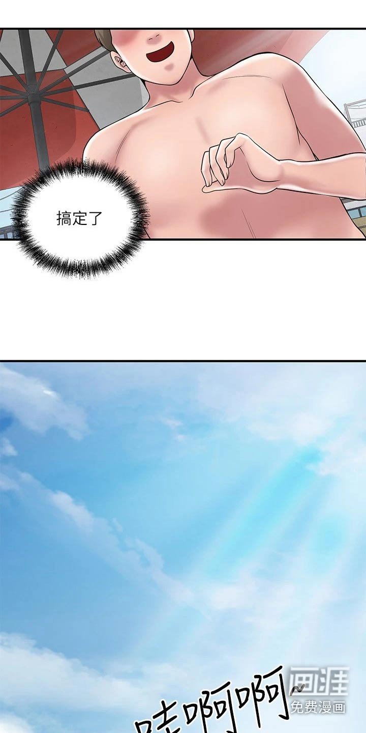 第47章：目光