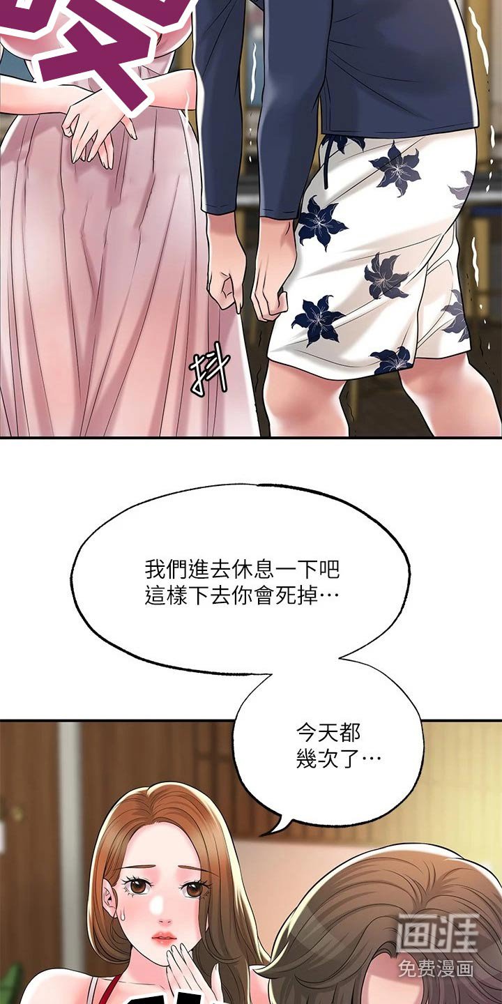 第48章：寻找